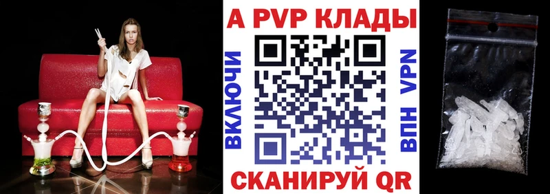 наркотики Солнечногорск A-PVP Соль