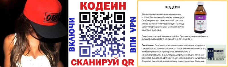 цена   ссылка на мегу как войти  Кодеиновый сироп Lean напиток Lean (лин)  Солнечногорск 