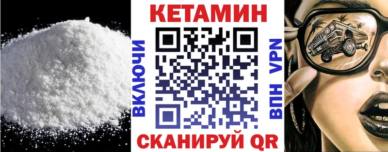 Кетамин VHQ Солнечногорск