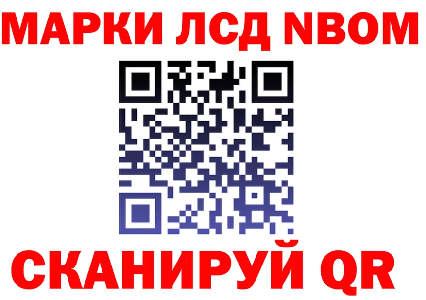 Марки NBOMe 1,8мг зеркало дарк нет гидра Солнечногорск