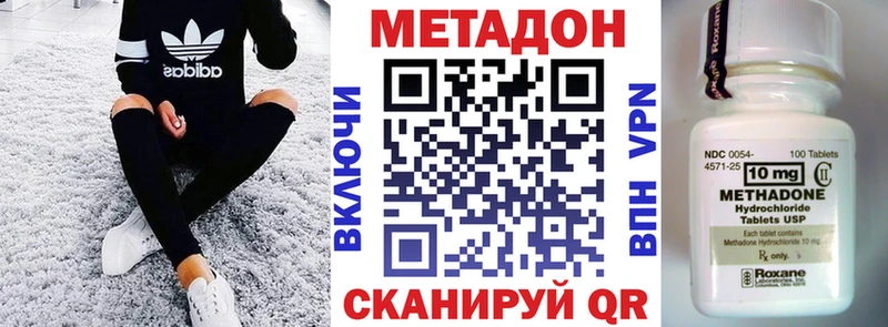 Метадон VHQ  Солнечногорск 